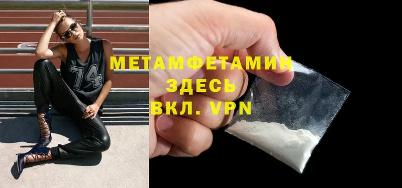 Первитин Methamphetamine  Опочка 